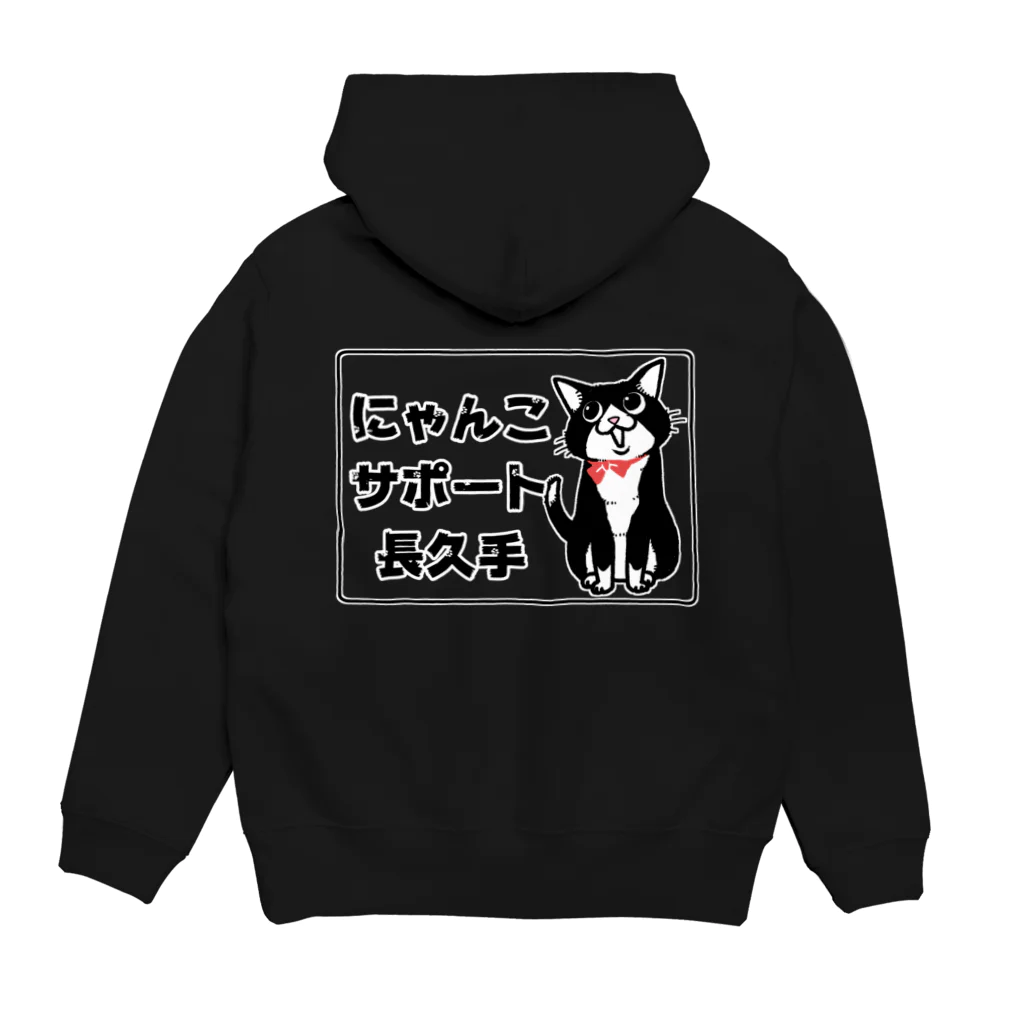 にゃんこサポート長久手のにゃんこサポート長久手　公式スタッフ用 Hoodie:back