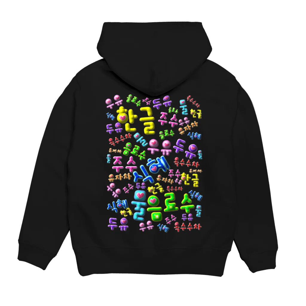 LalaHangeulの韓国の飲み物　ぷくぷくバージョン　ハングルデザイン Hoodie:back