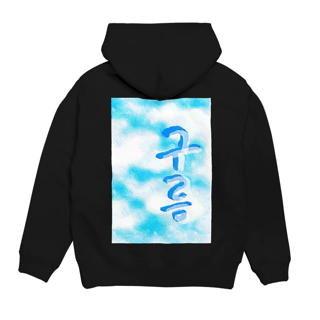 LalaHangeulの「雲がある空」　ハングルデザイン Hoodie:back