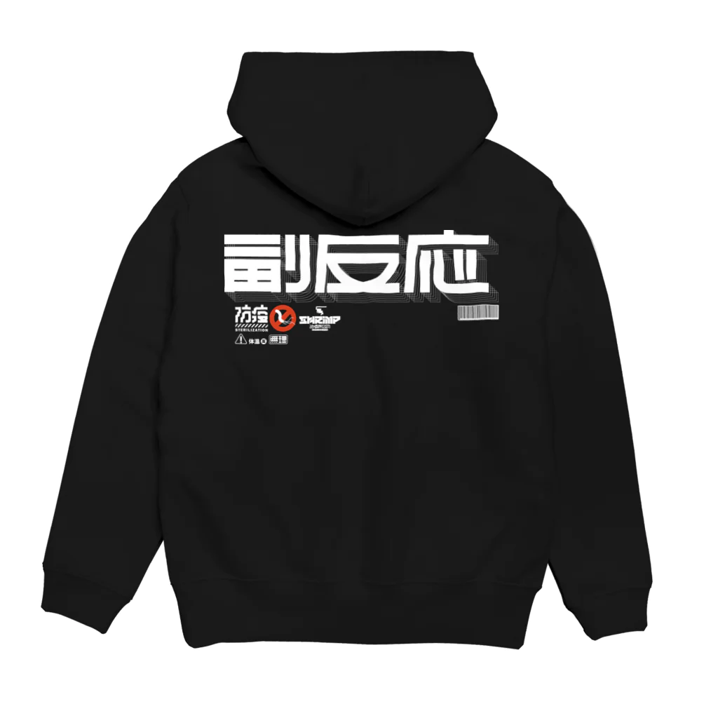 SHRIMPのおみせの副反応 Hoodie:back