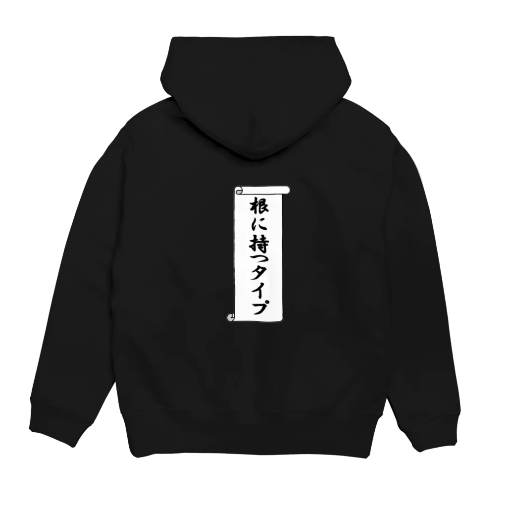 わらしゃんどの根に持つタイプ（主張強めVer.） Hoodie:back