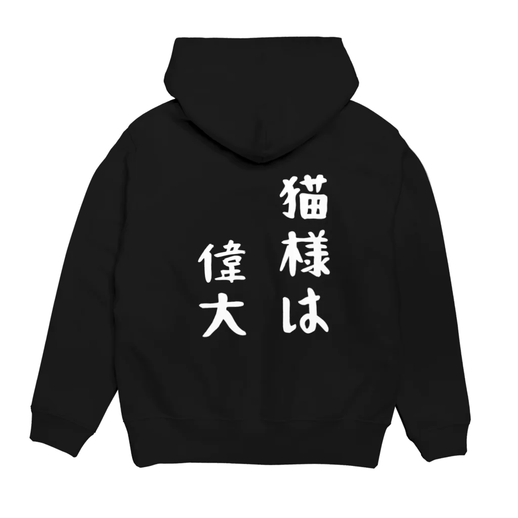 amemugi（あめむぎ）の（背面ver.）猫様は偉大 Hoodie:back