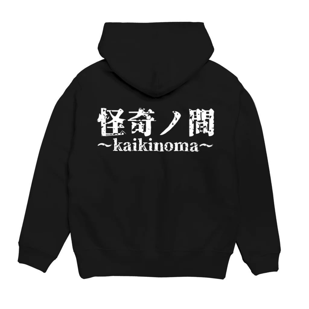 【怪奇ノ間】オリジナルグッズの【怪奇ノ間】パーカー(黒)※バックプリント有り Hoodie:back