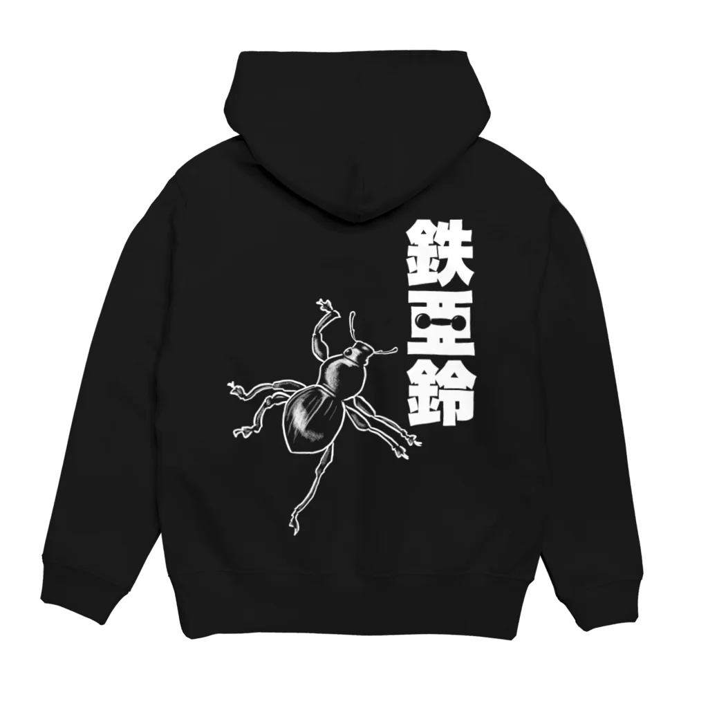 くいなの母の【背面】登る鉄アレイ Hoodie:back