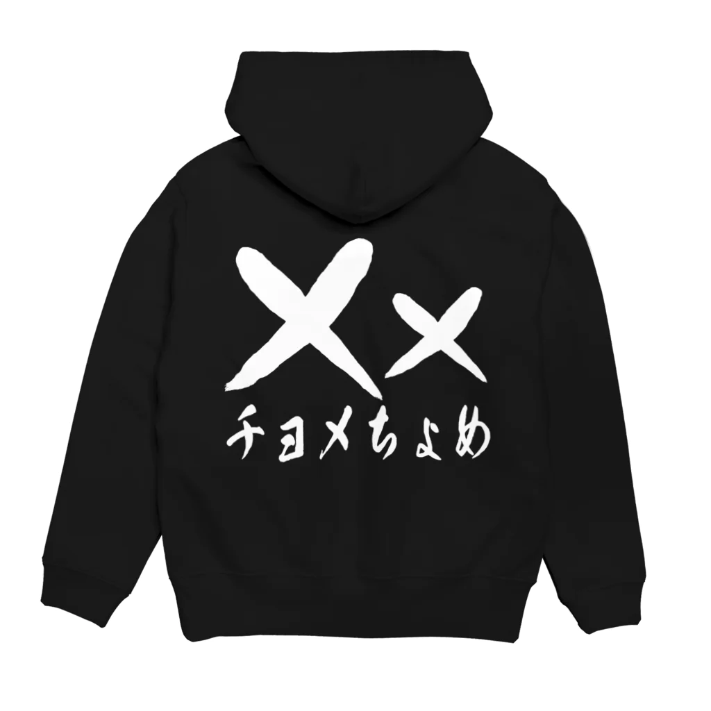 MisCreAntミスクリアントのチョメちょめ Hoodie:back