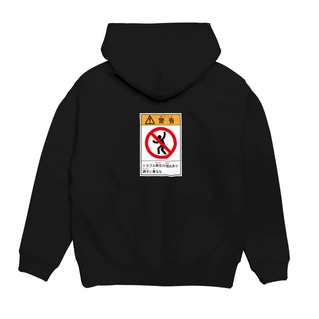 紫咲ななの警告ステッカー風 Hoodie:back