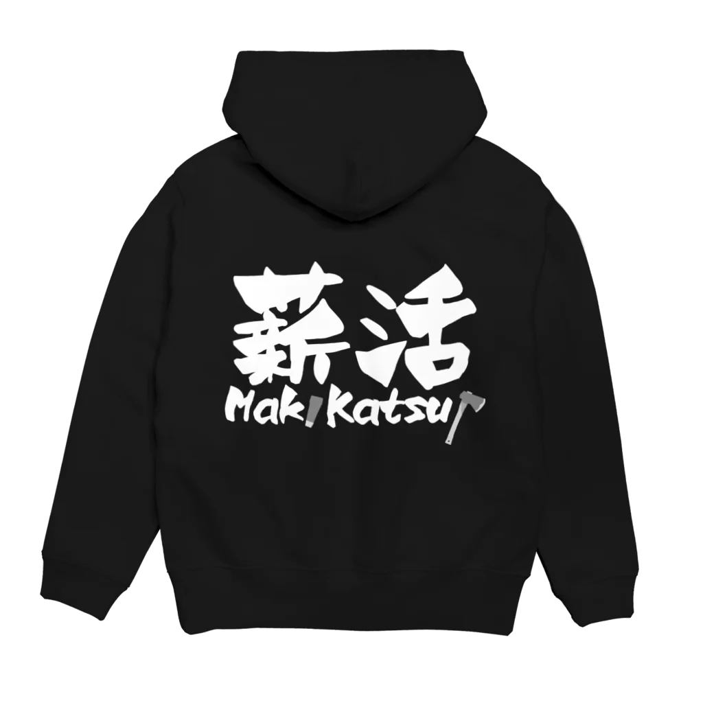 薪活倶楽部の薪活しようぜ！ Hoodie:back