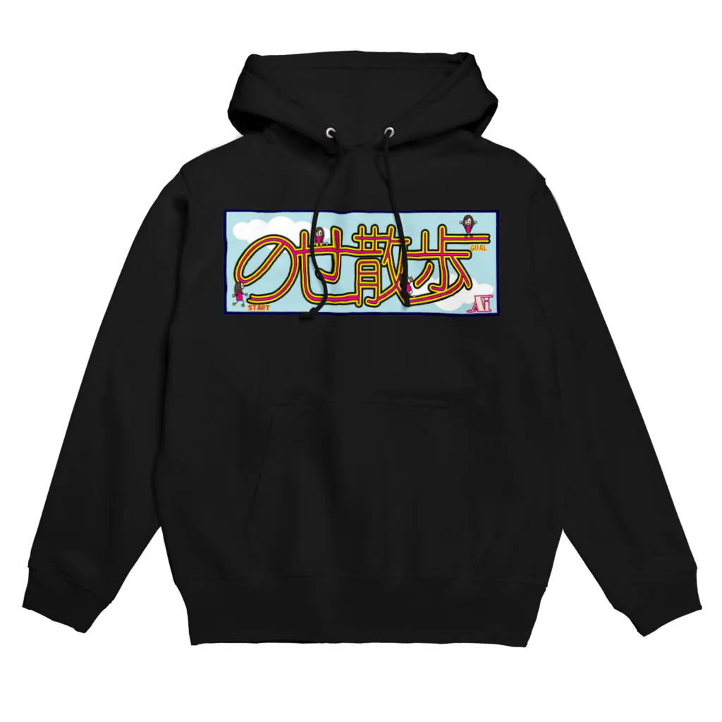 🤍一ノ瀬 彩 🐇⸒⸒ suzuri支店🤍ののせ散歩LOGO【昼】 Hoodie