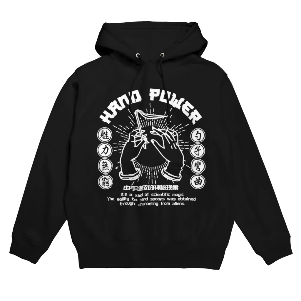 中華呪術堂（チャイナマジックホール）の【前プリント・改WHITE】ハンドパワー  Hoodie