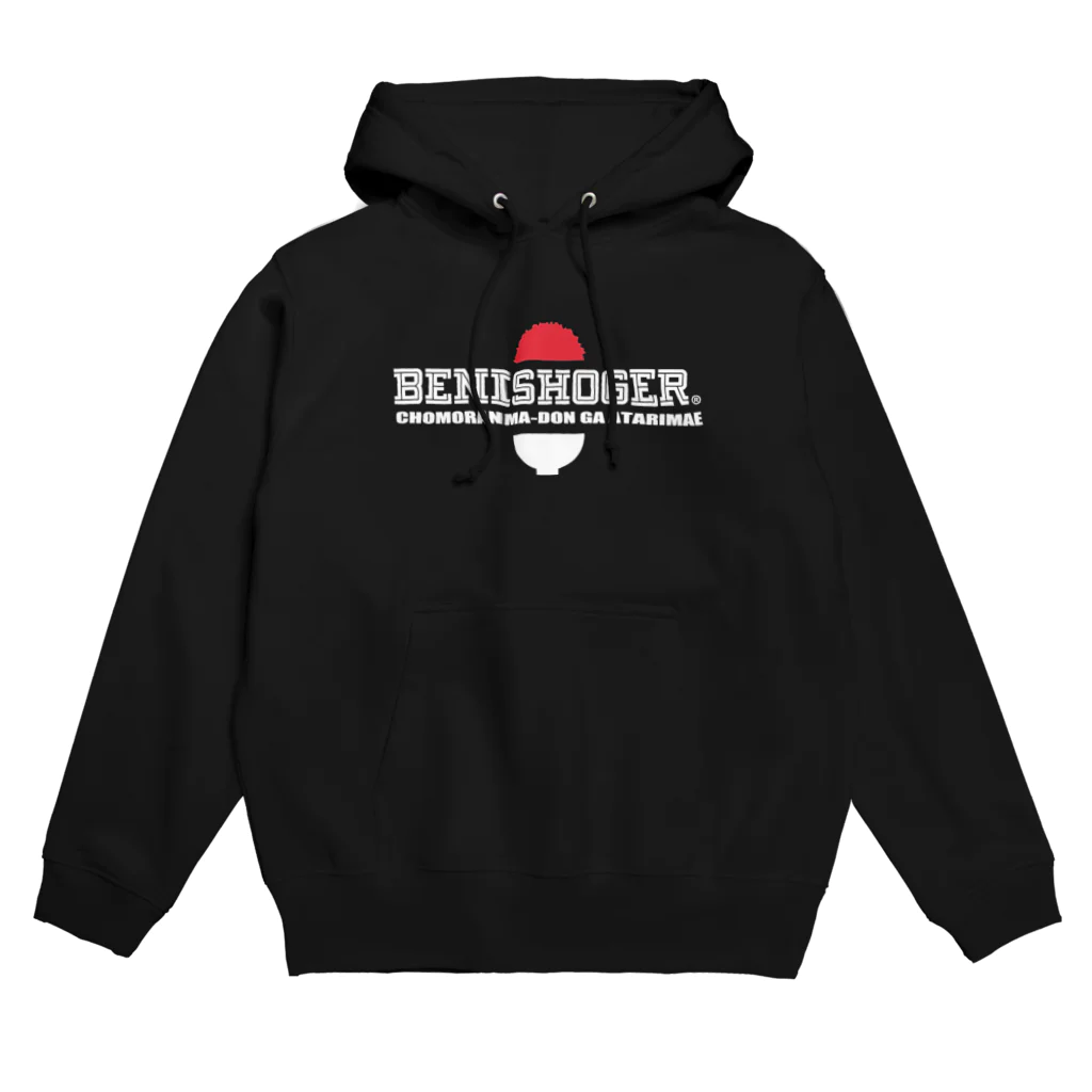 紅生姜専門店のBENISHOGER 白 Hoodie