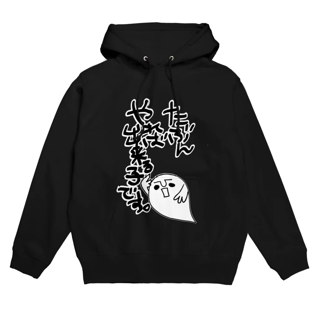 猫屋の多分、やれば出来る子なんです Hoodie