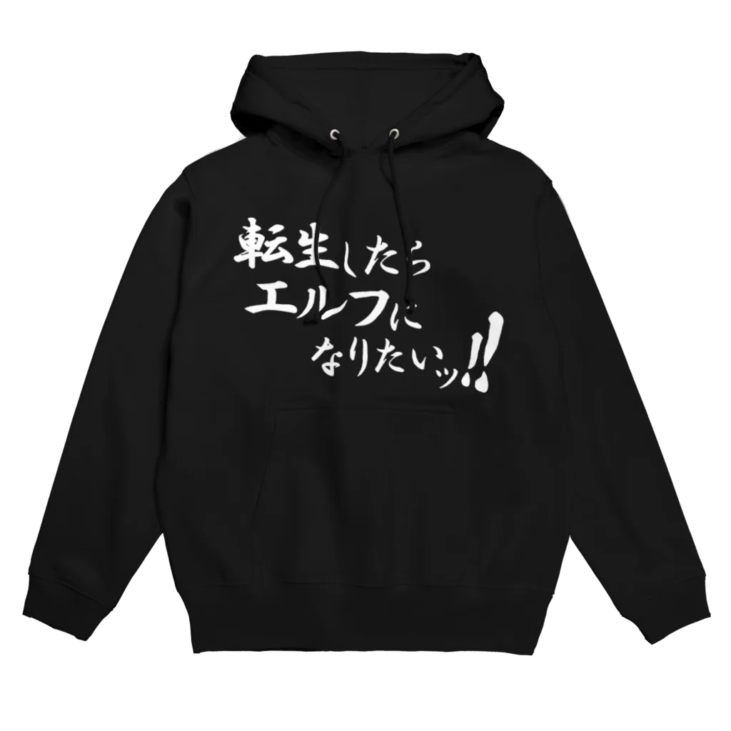 ブランケット大佐の転生願望（エルフ『白』） Hoodie