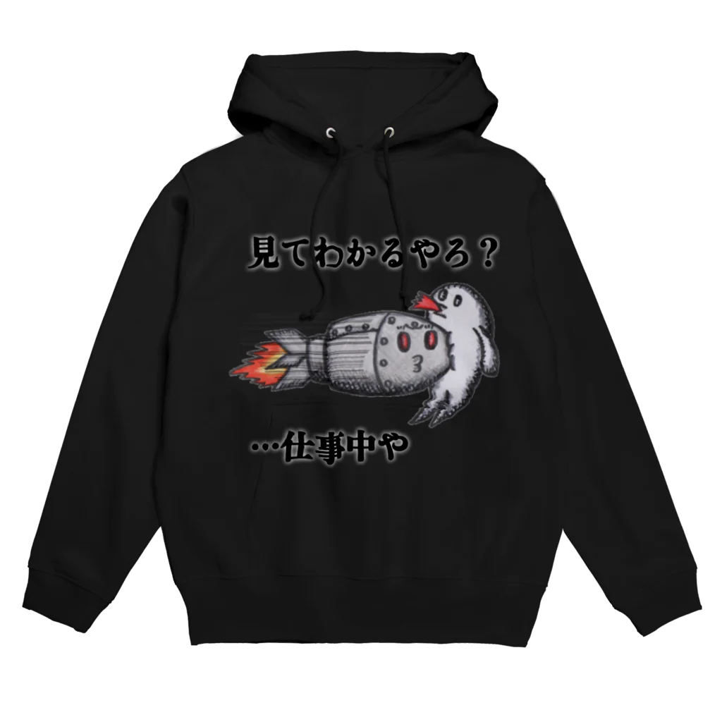 信者ﾐｻｲﾙ猫の脳のさきっちょの仕事着 Hoodie