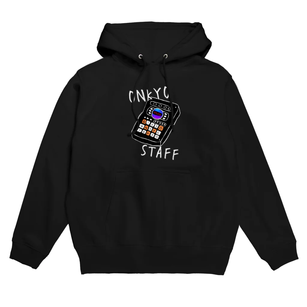 増粘多糖類の音響スタッフ Hoodie