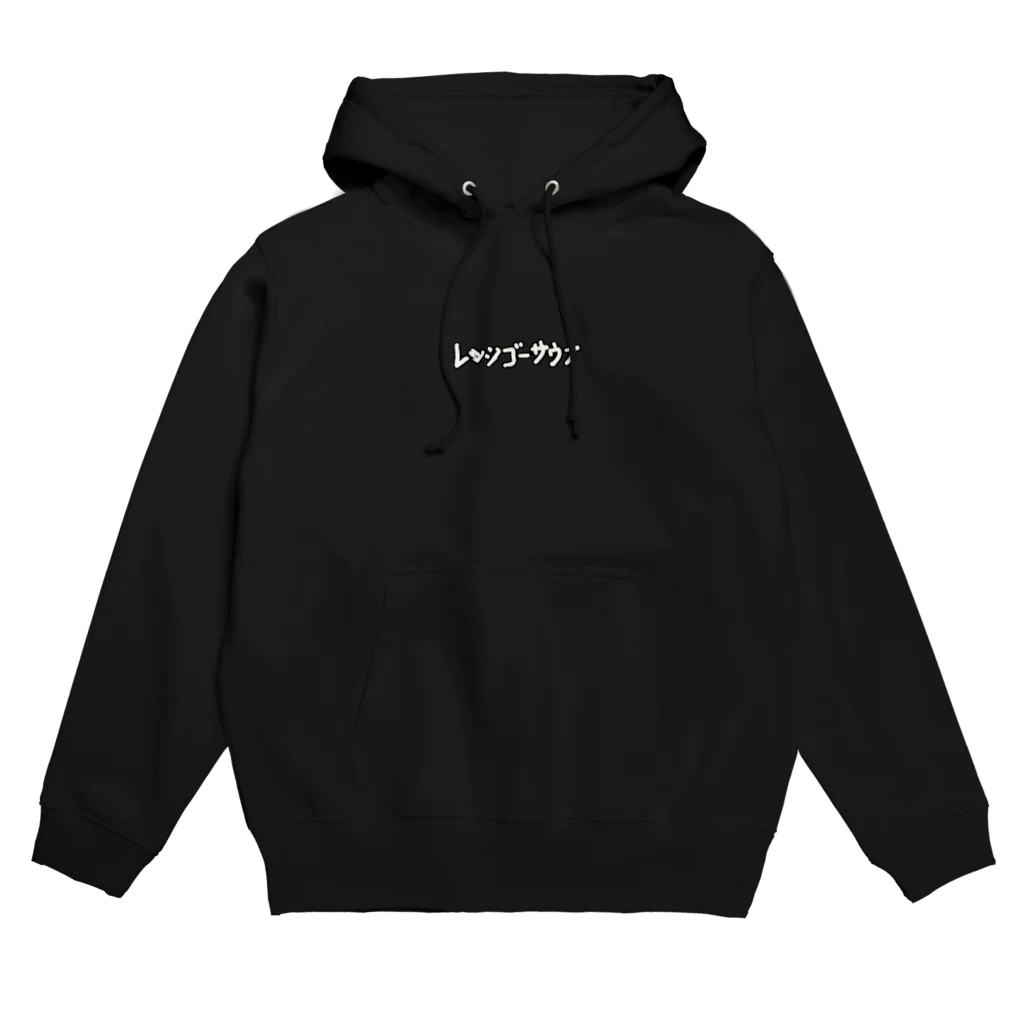 Lets go sauna サウ公/サウナーのLets go sauna(カタカナロゴ) Hoodie