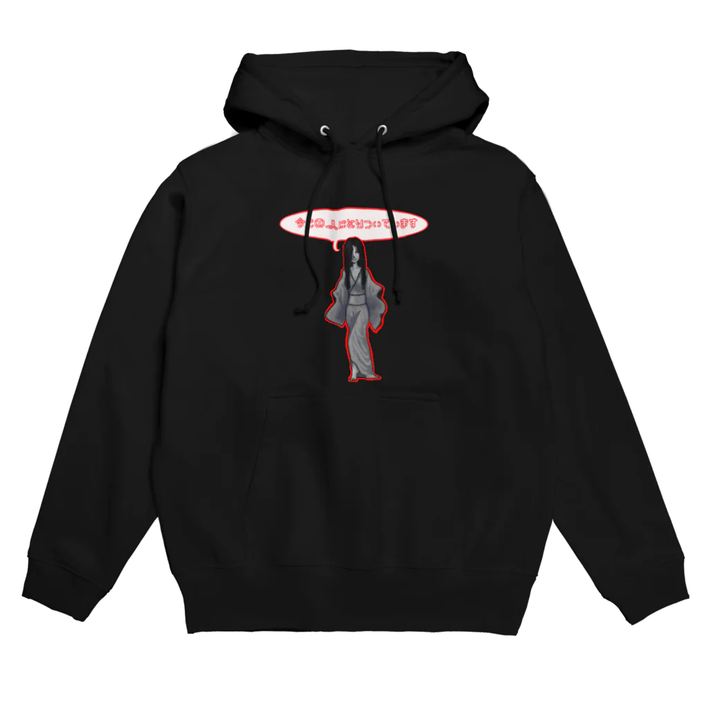 フレ末屋の絵巻の女幽霊　でふぉ美に取り憑かれた！ Hoodie