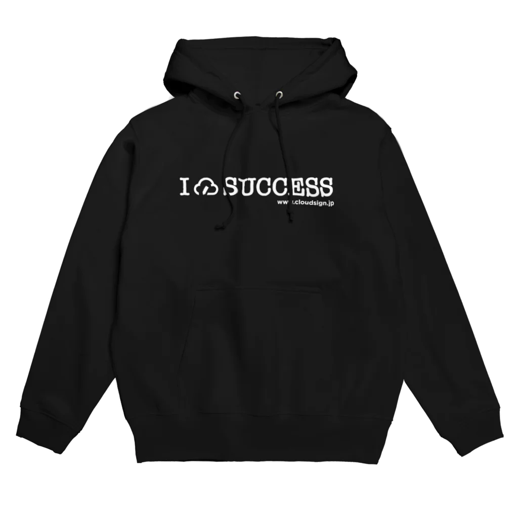 クラウドサインのI CloudSign SUCCESS(白ロゴ) Hoodie