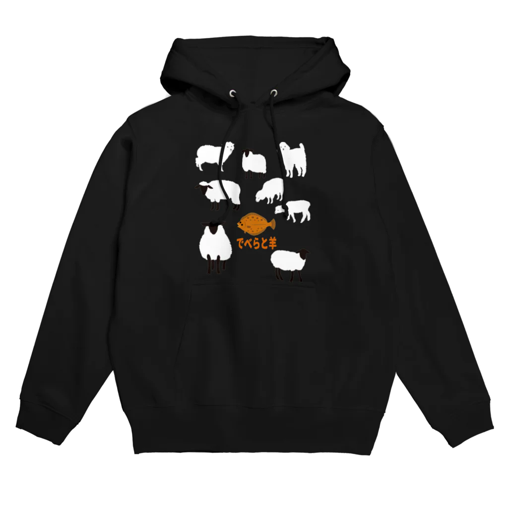 ＯＫダイレクト　powered by SUZURIのでべらと羊２ Hoodie