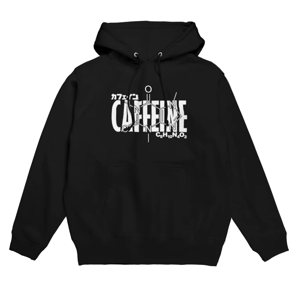 アタマスタイルの化学Tシャツ：カフェイン：コーヒー：紅茶：化学構造・分子式：科学：学問：理系 パーカー