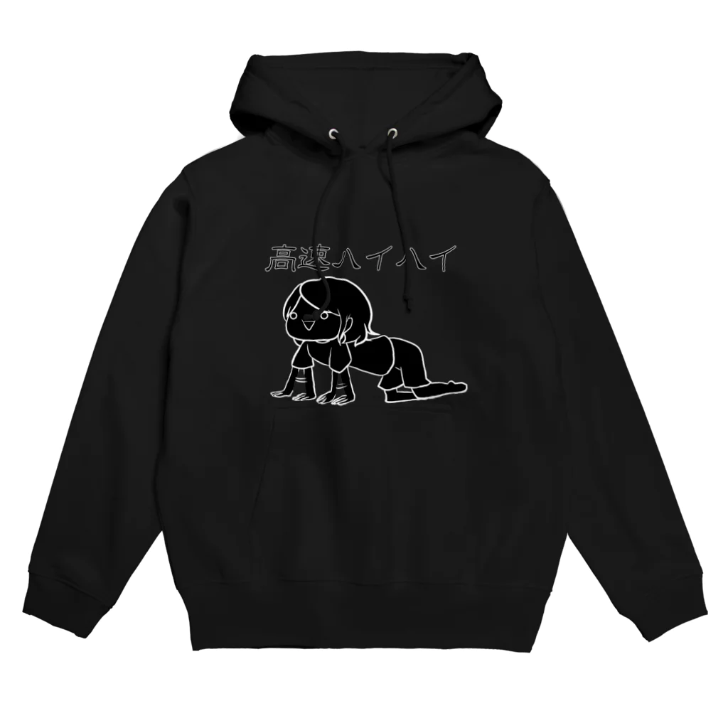 ものもの屋さん【ee!vo公式】の高速ハイハイ Hoodie