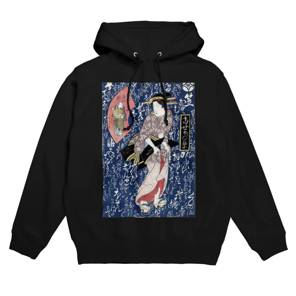 PALA's SHOP　cool、シュール、古風、和風、の和風　浮世絵 「渓斎英泉 」美人画 Hoodie