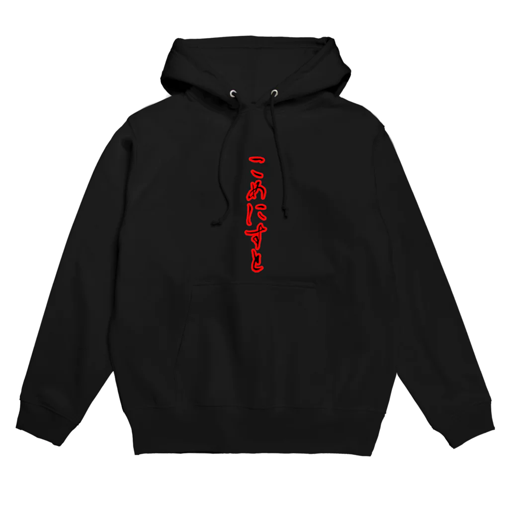 あんぽんたんのカミのキモチ（こめにすと） Hoodie