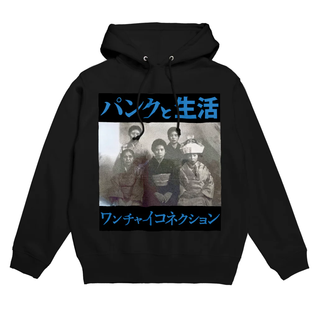 ワンチャイコネクションのマーチャンダイズのパンクと生活 夏色 Hoodie