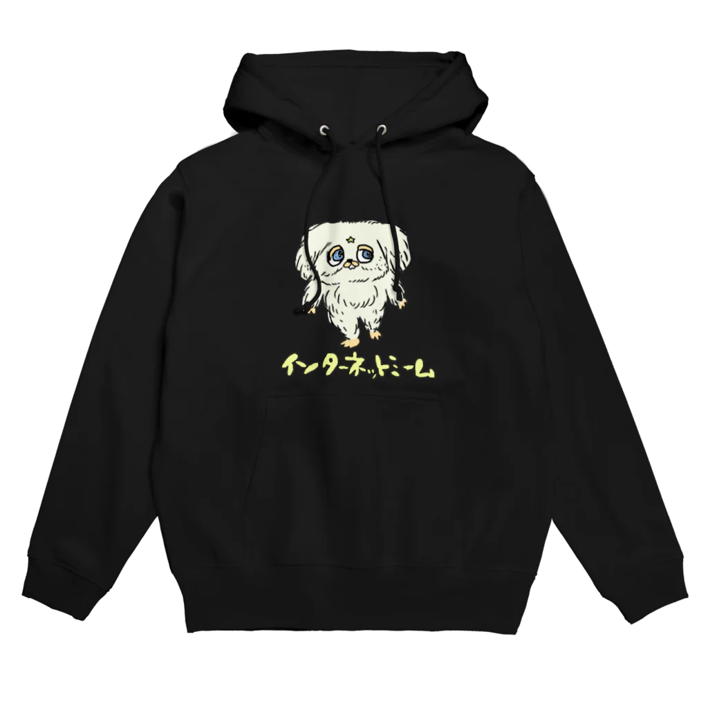 陽介のインターネットミームくん Hoodie