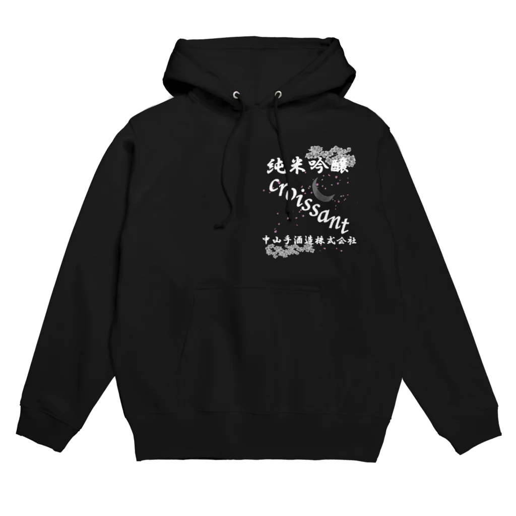 soi hẻm rojiの先代の反対を押し切って造った日本酒 Hoodie