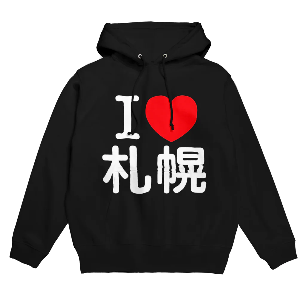 4A-Studio（よんえーすたじお）のI LOVE 札幌（日本語） Hoodie