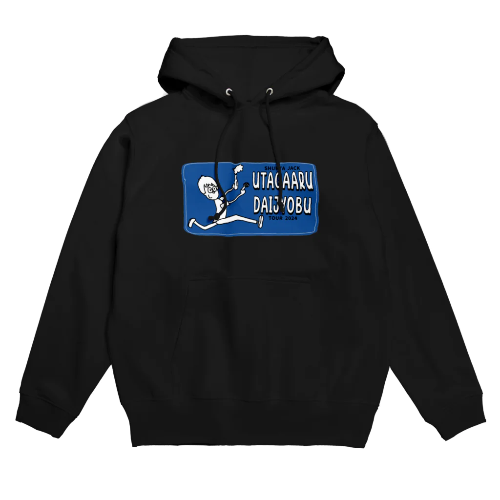 BURIKI'N RECORDSの歌がある、大丈夫ツアー2024グッズ Hoodie