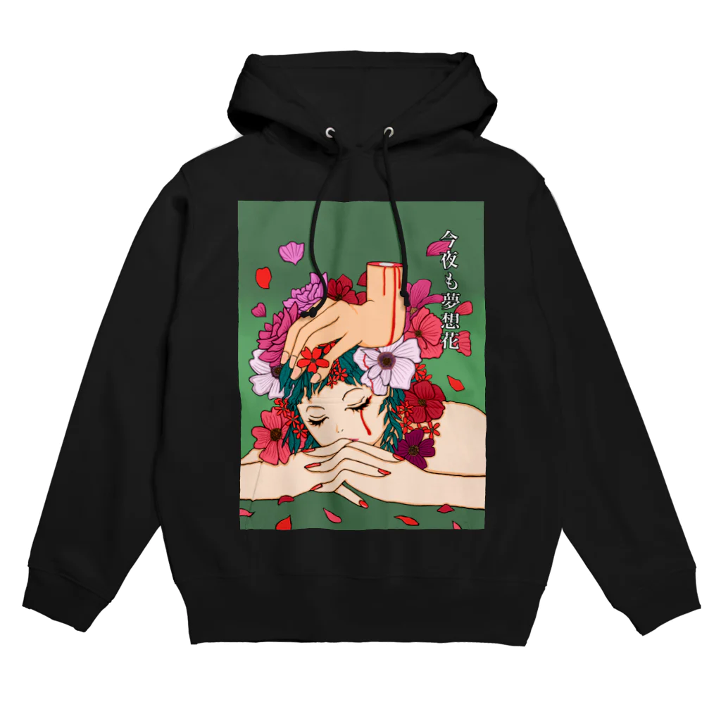 笑う動物の今夜も夢想花 Hoodie