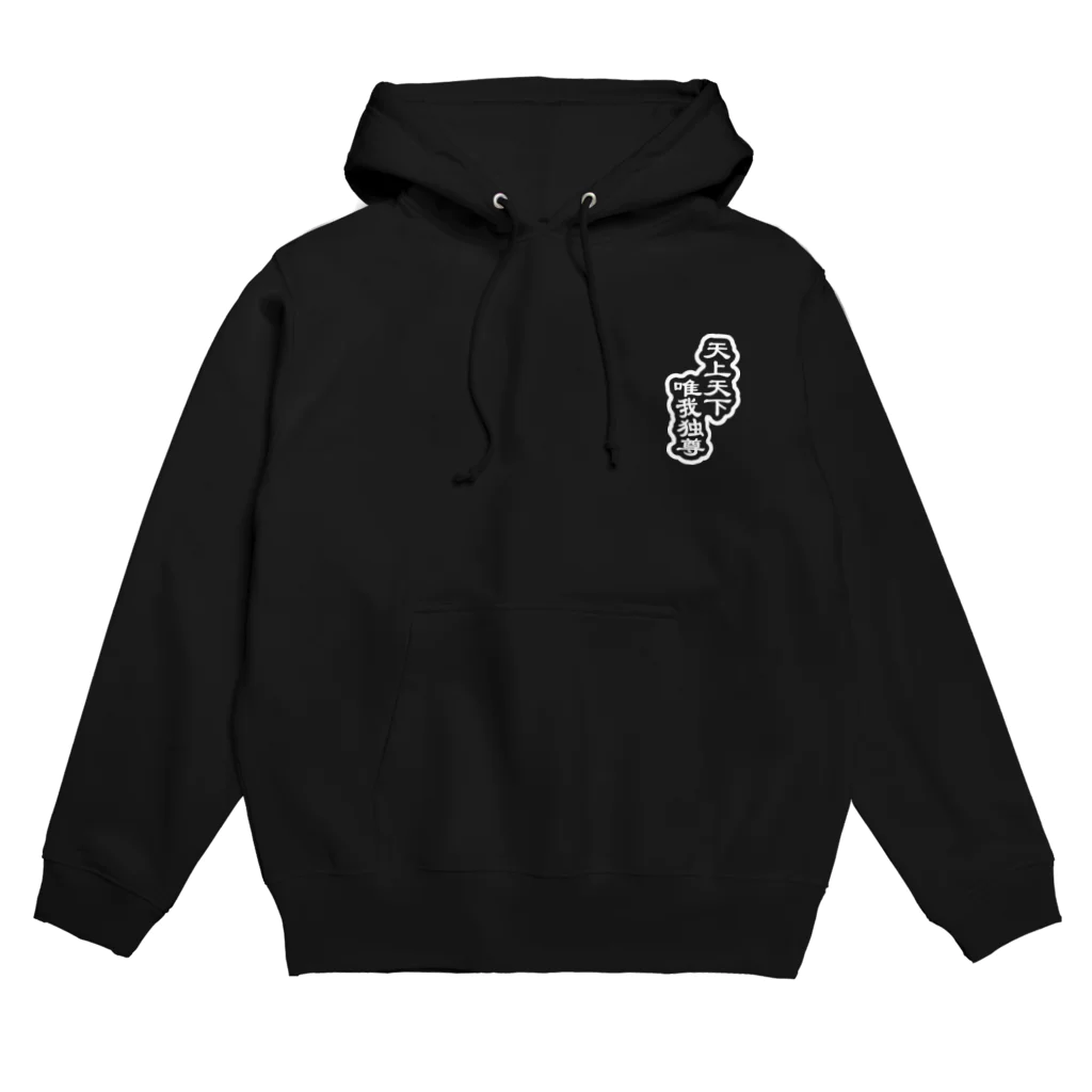 QUQU_WORKSの天上天下唯我独尊 ブッダ 仏陀 釈迦 ホワイト Hoodie