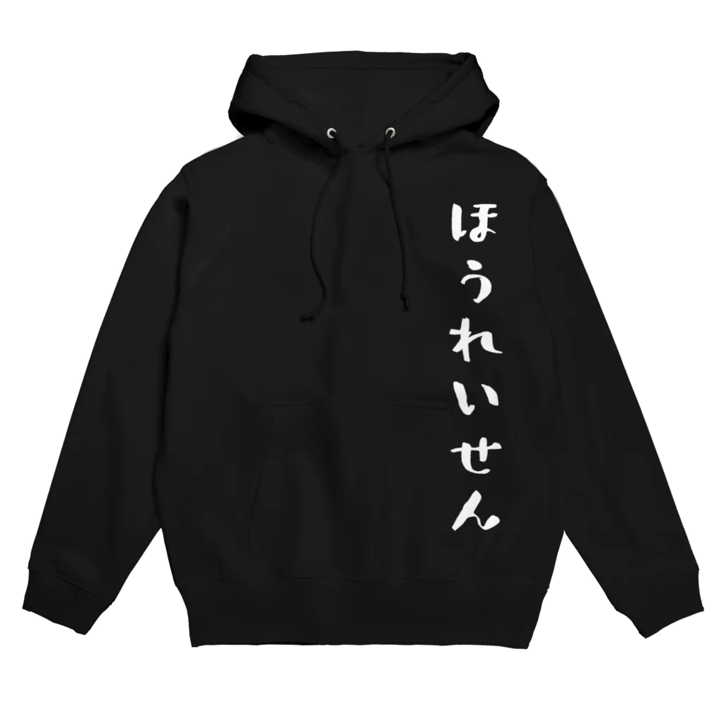 ぺけぽんオリジナルグッズのほうれいせん（白） Hoodie