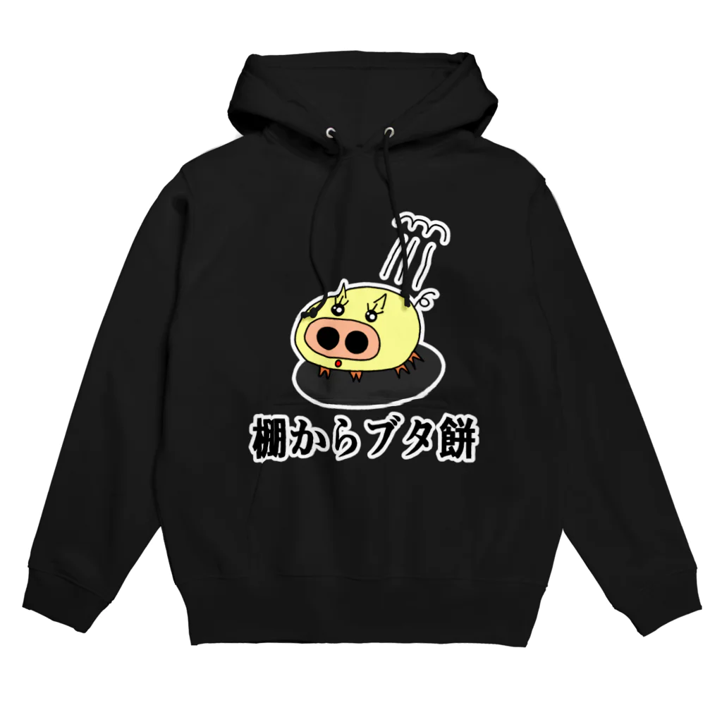 にゃんこ王子のにゃんこ王子 棚からブタ餅 Hoodie