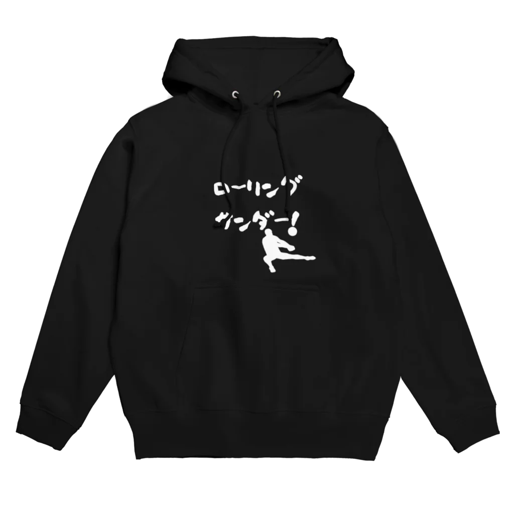 おもちショップのローリングサンダー！ Hoodie