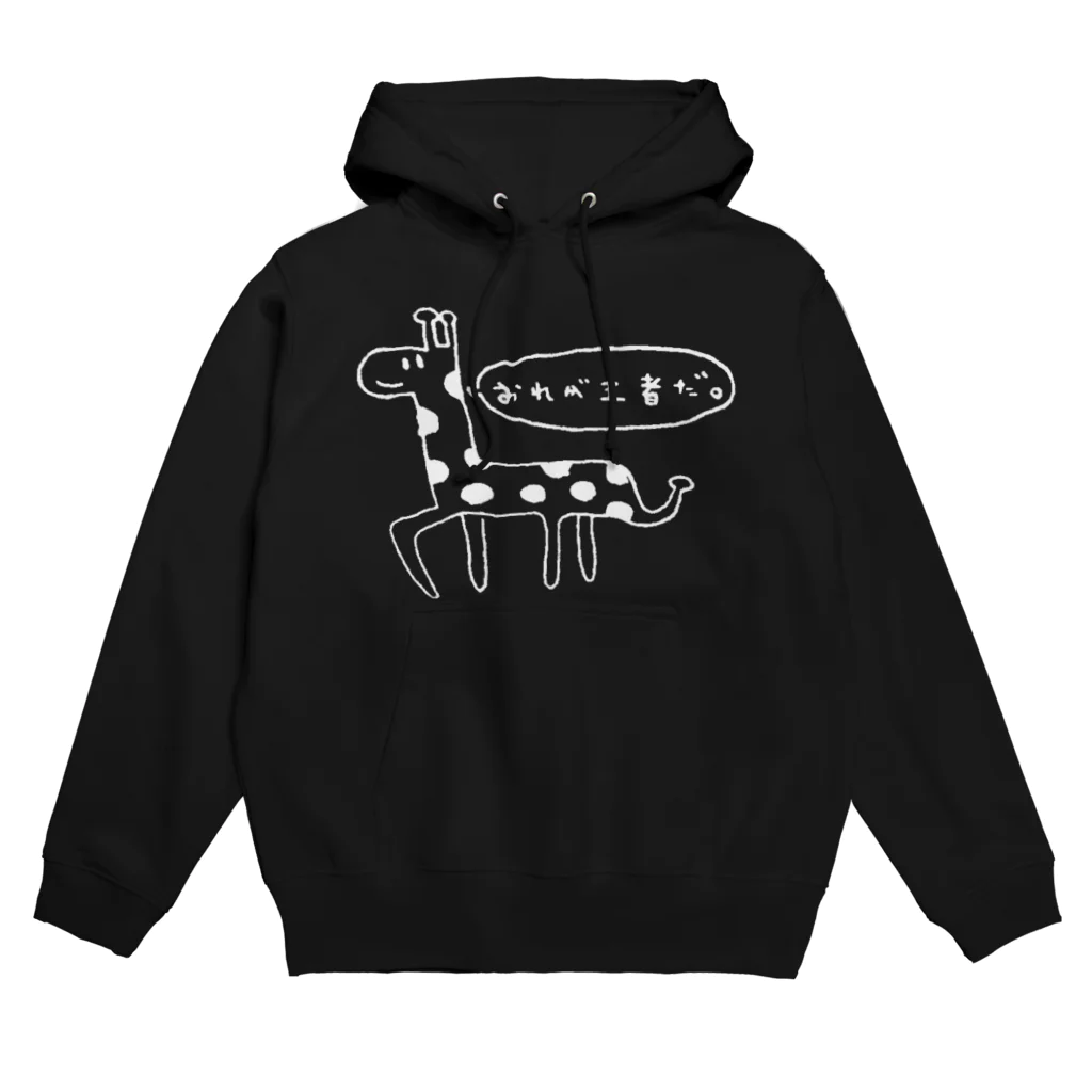 なんとかするマンのきりんさん 2 Hoodie