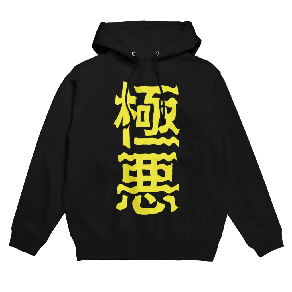 ZuRUIの極悪 Hoodie