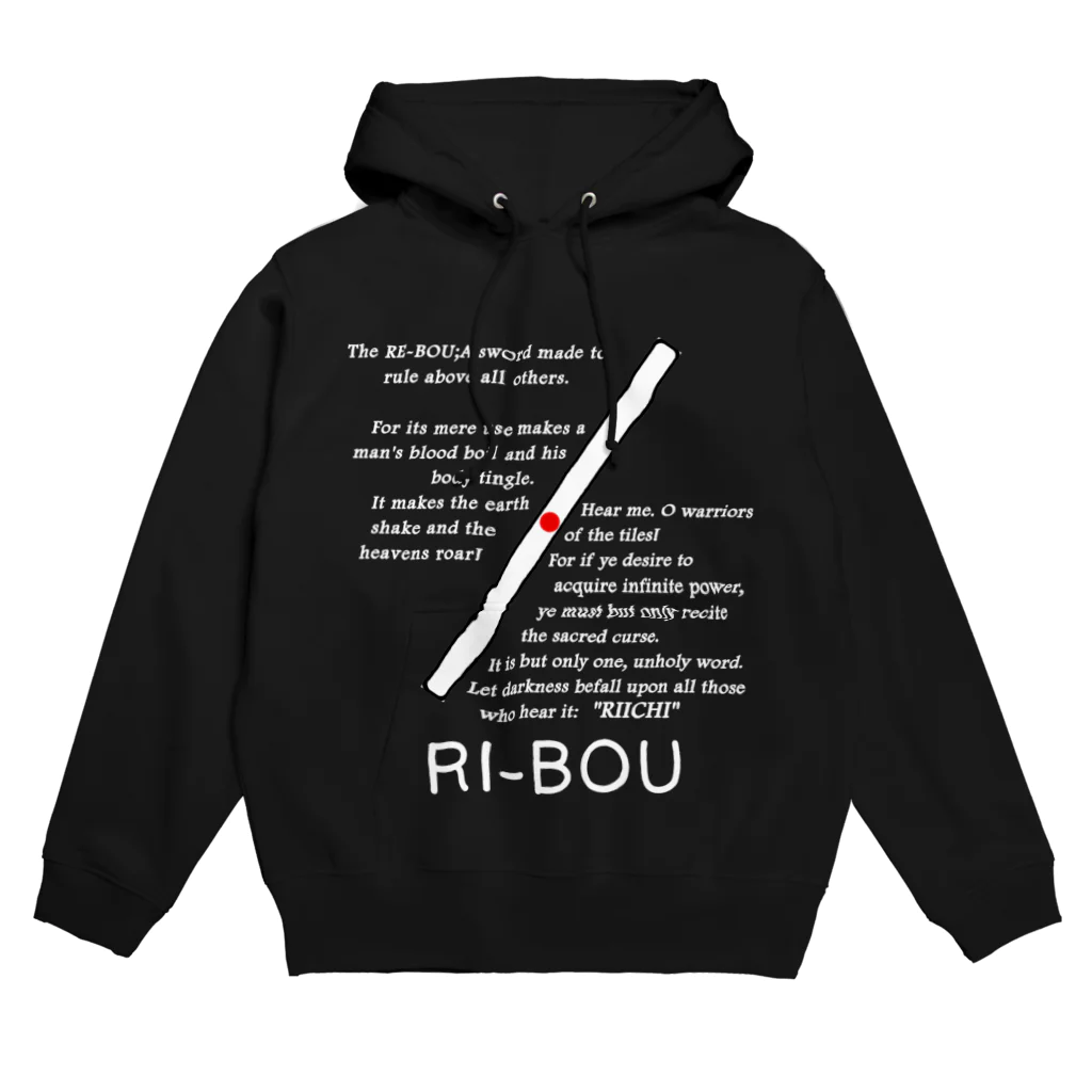 麻雀カッコイイシリーズのRI-BOU黒ver Hoodie