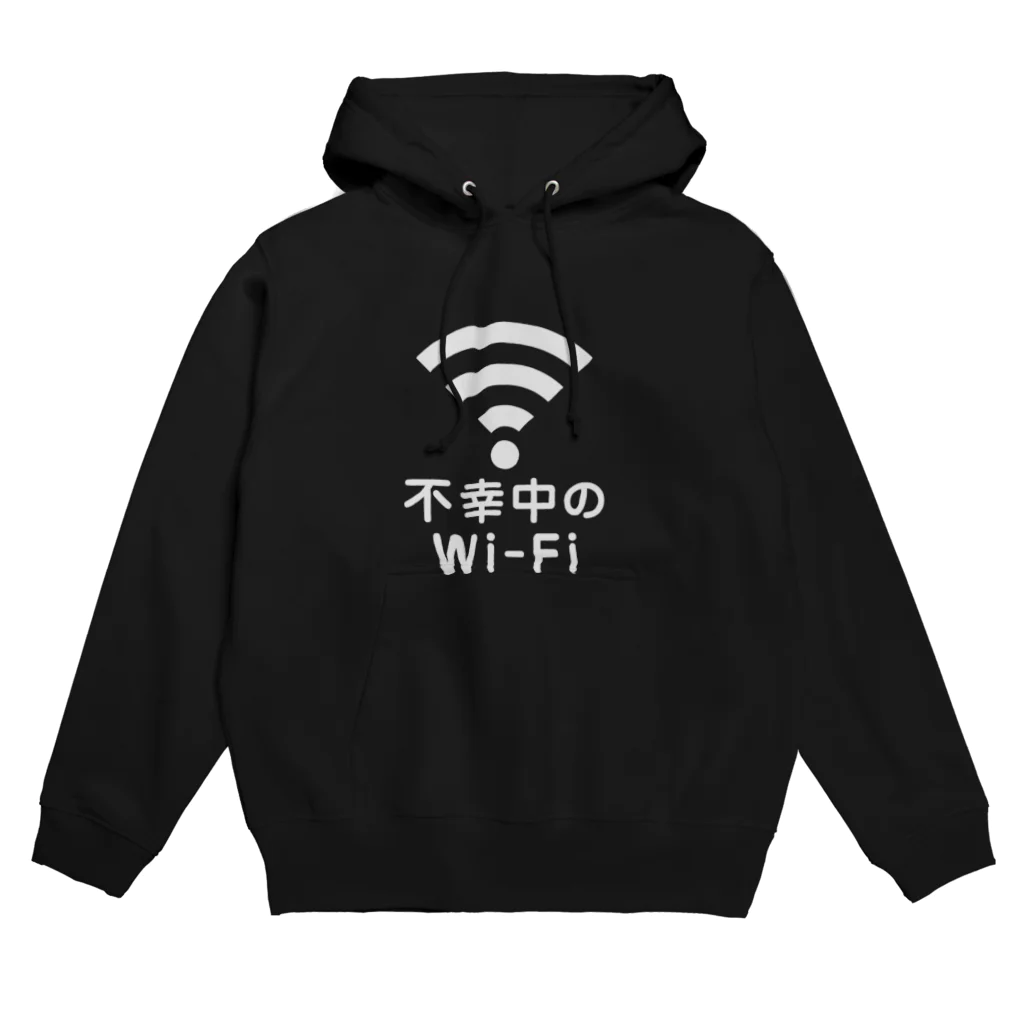 グラフィンの不幸中の幸い?不幸中のWi-Fi 白 パーカー