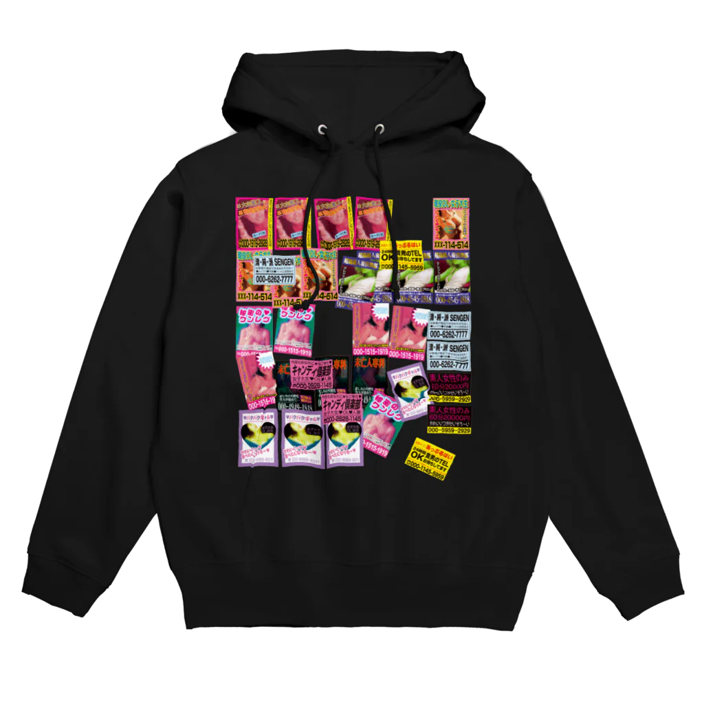 寅丑商會のあの頃ピンクチラシ Hoodie