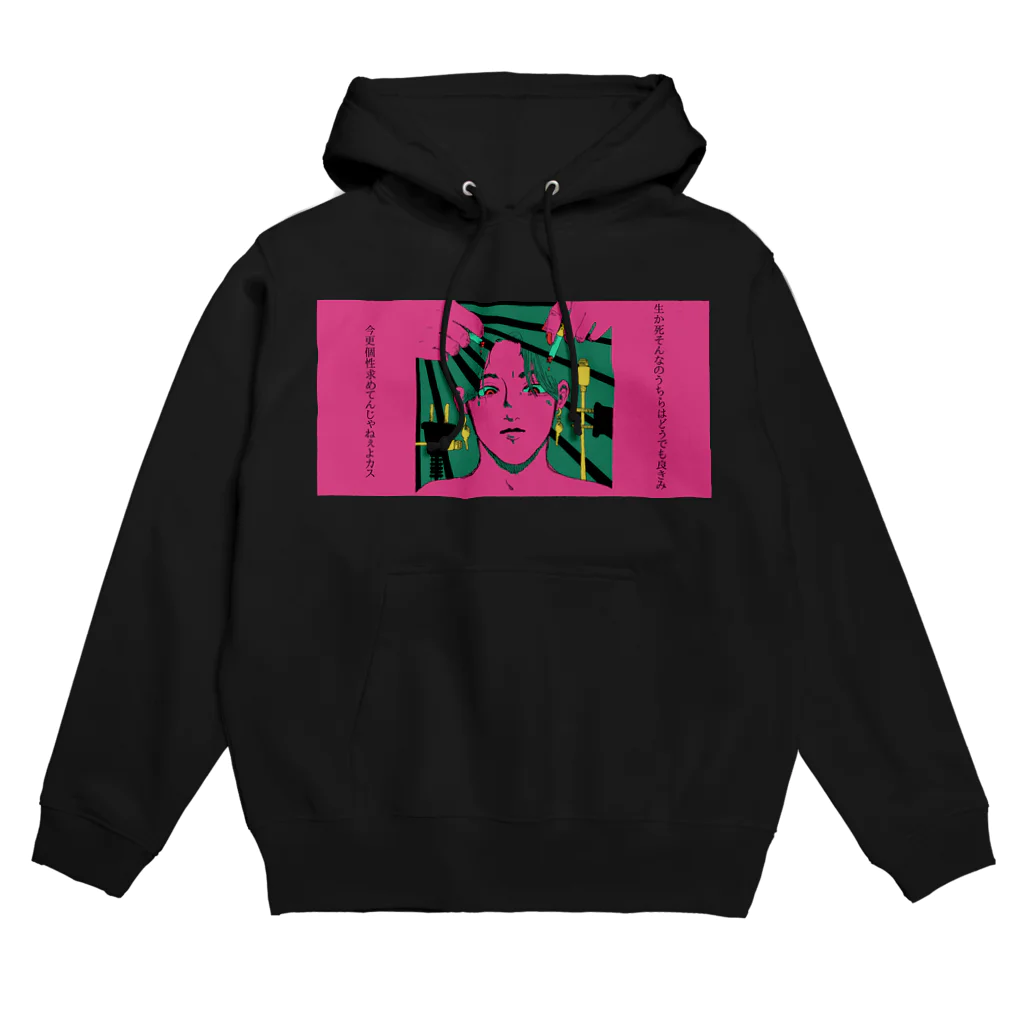 ﾕｲﾅの生か死、知らんこっちゃ Hoodie