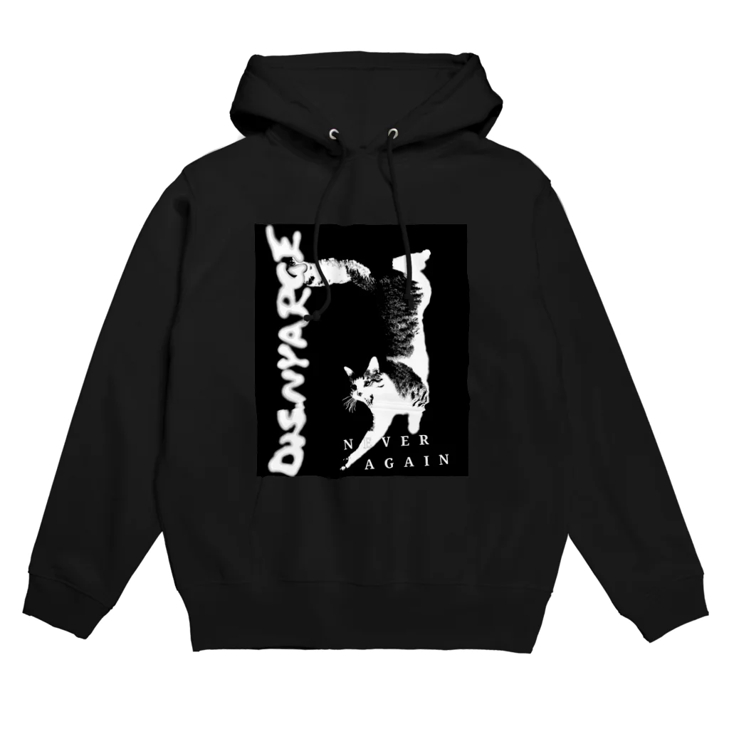 うちのねこのハードコア猫 Hoodie