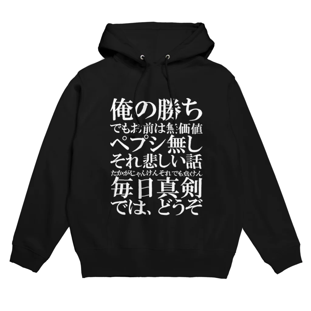 きじ0621のラップを仕掛けてくる本田圭佑(ホワイト) パーカー