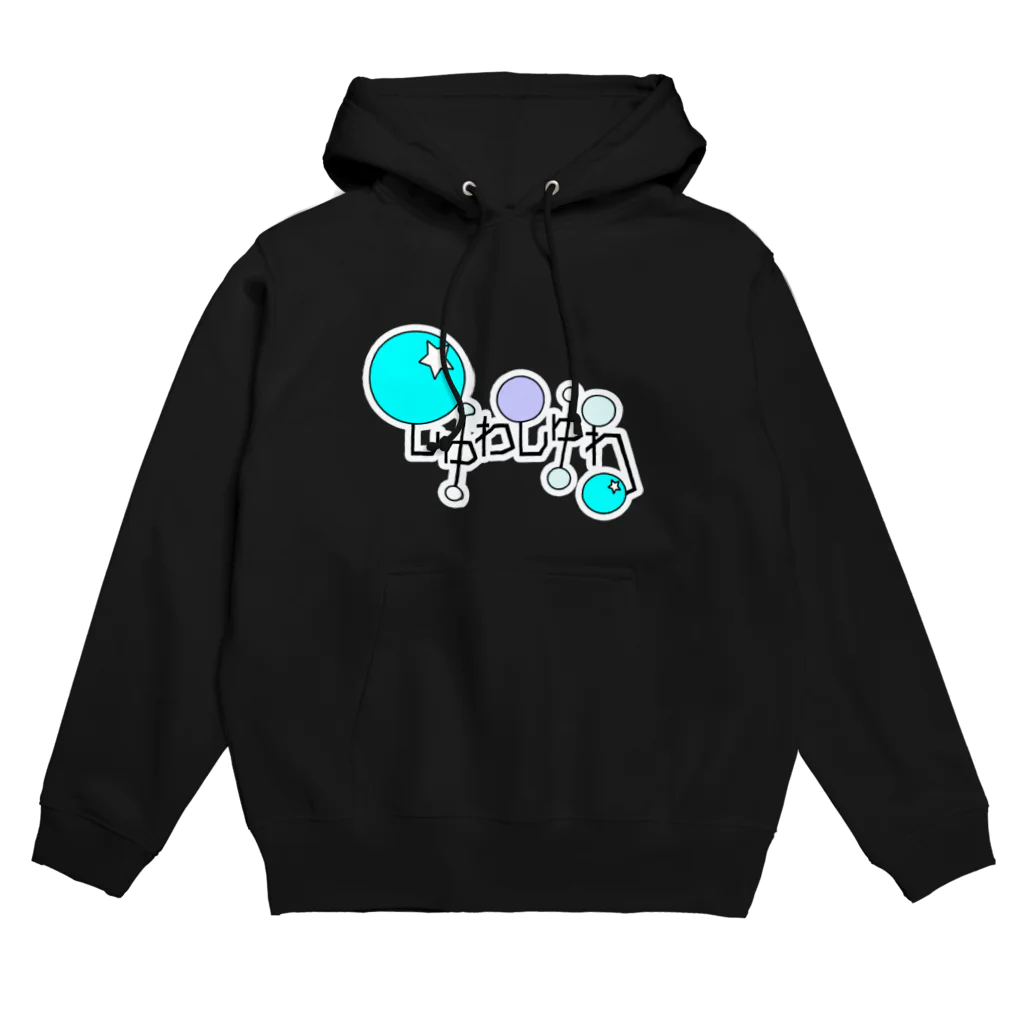 YURURIのしゅわしゅわ（ふち付き） Hoodie