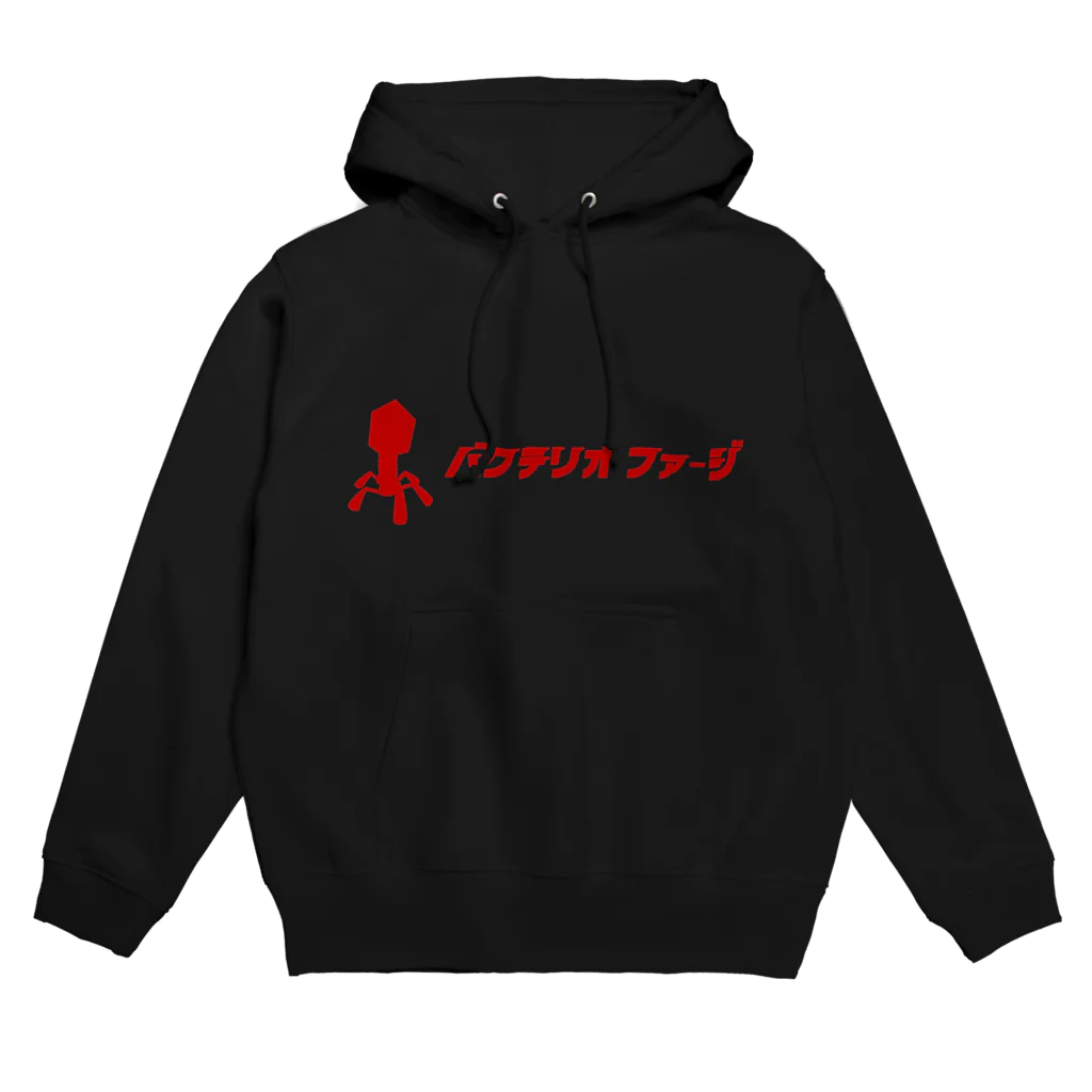 ハルカゼデザインのT2ファージ Hoodie