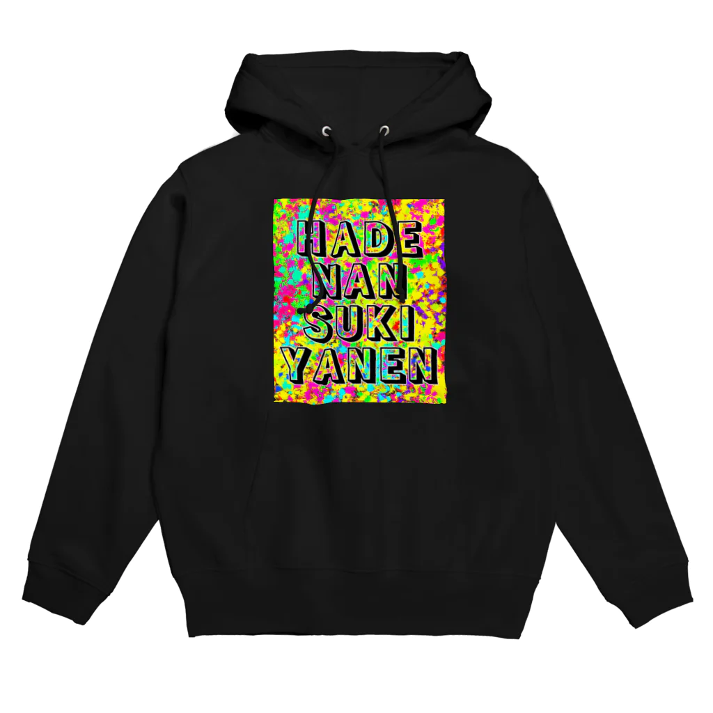 SNCデザインのはでなんすきやねん Hoodie