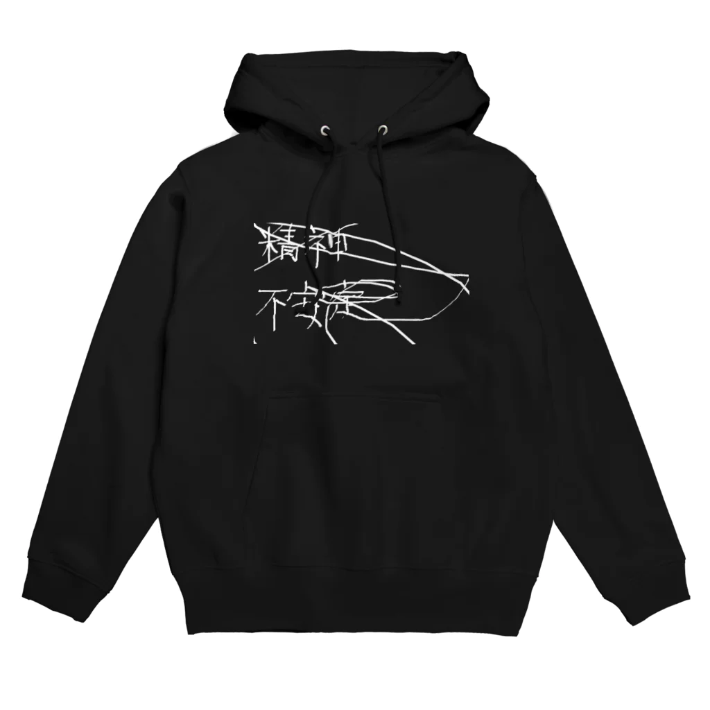 名前はまだないの不安定ロゴ&HELPパーカー Hoodie