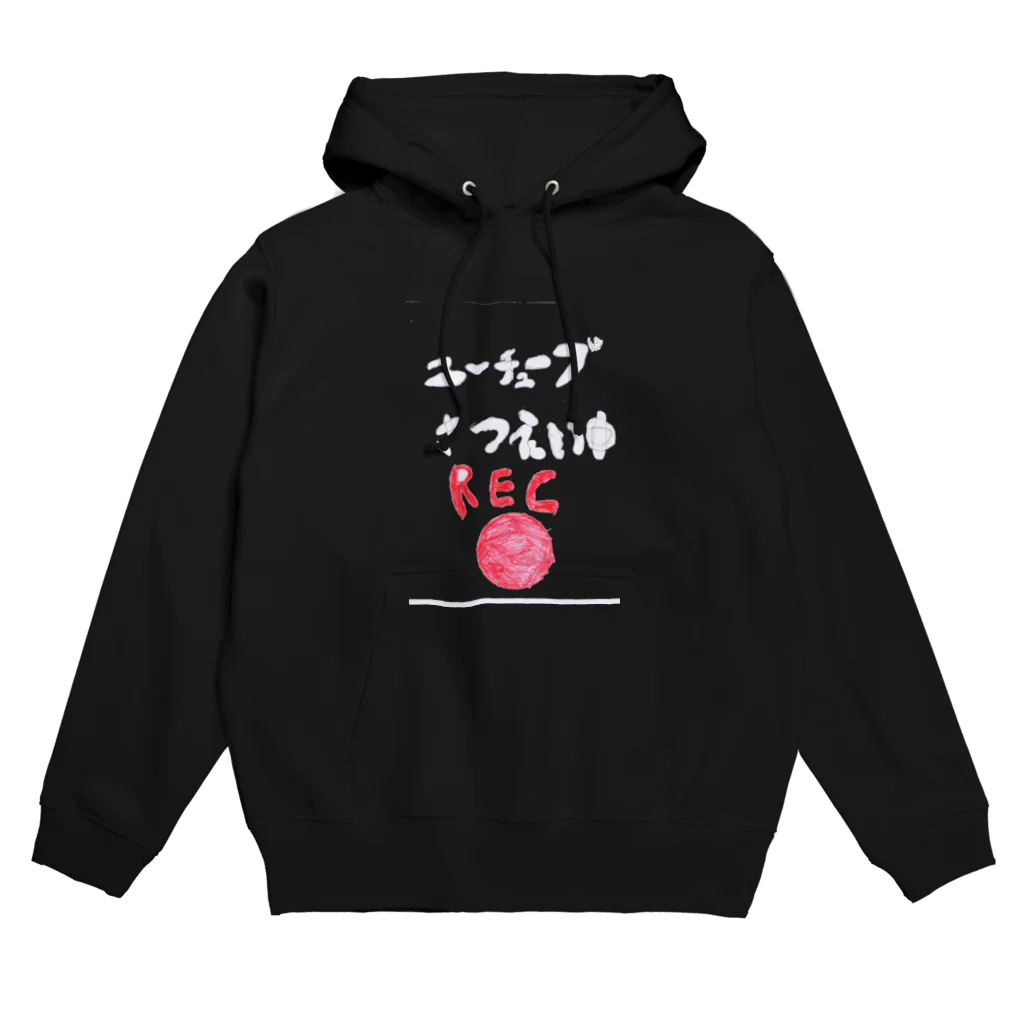 カビゴンのSHOPのユーチューブ撮影中 Hoodie