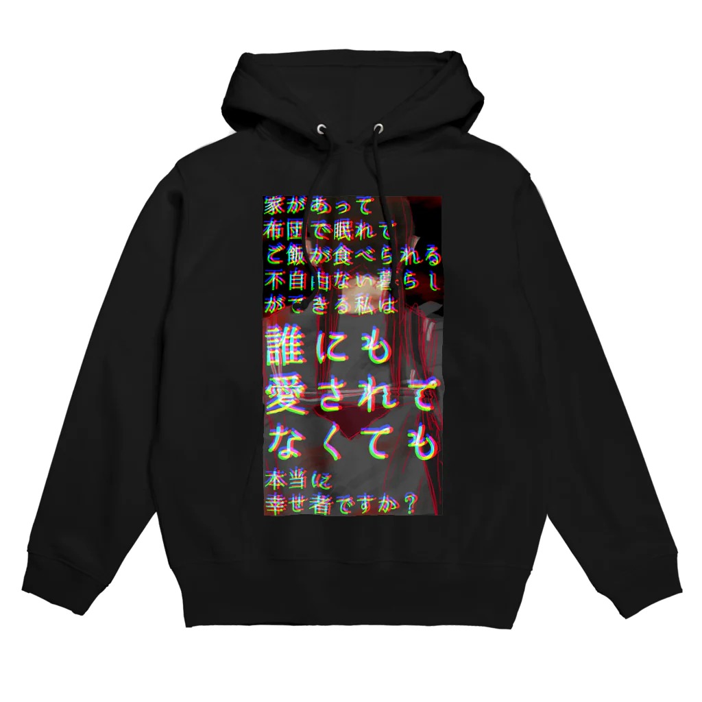 techonの幸せ者 Hoodie